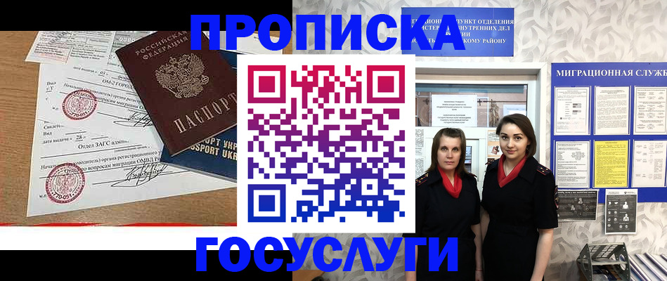 прописка ребенка в Калужской области