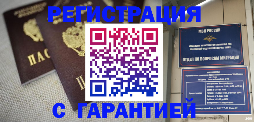 прописка регистрация в Калужской области