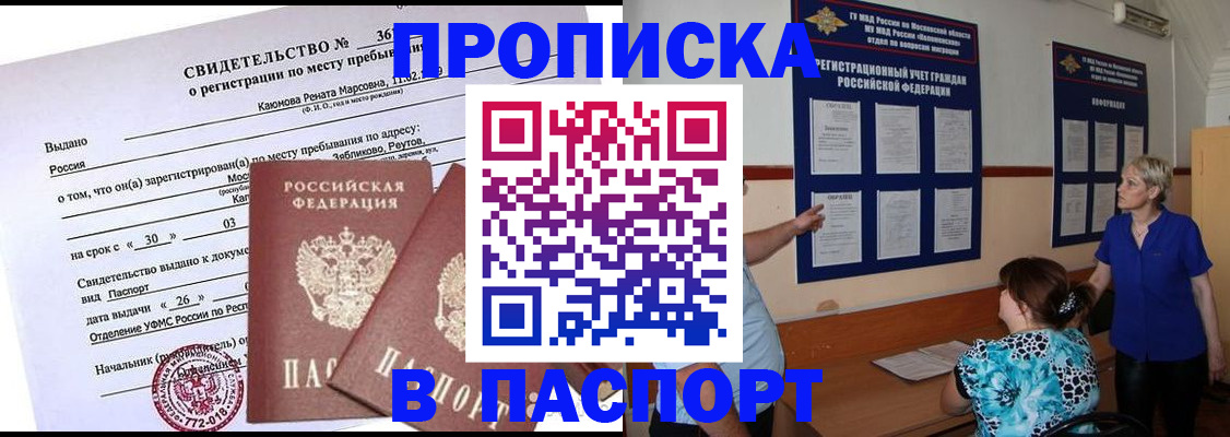 временная регистрация адрес в Калужской области