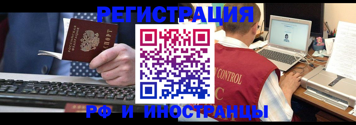 прописка для работы в Калужской области